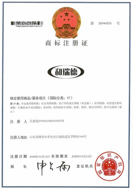 榮譽資質